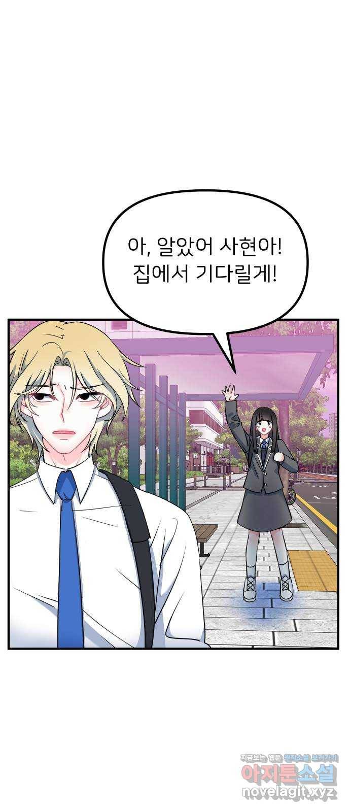 메리의 불타는 행복회로 6화 메리 앞에 성큼 다가온 사랑의 시련 2 6