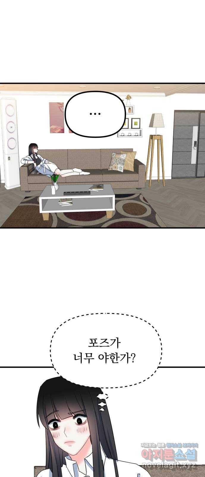 메리의 불타는 행복회로 6화 메리 앞에 성큼 다가온 사랑의 시련 2 10