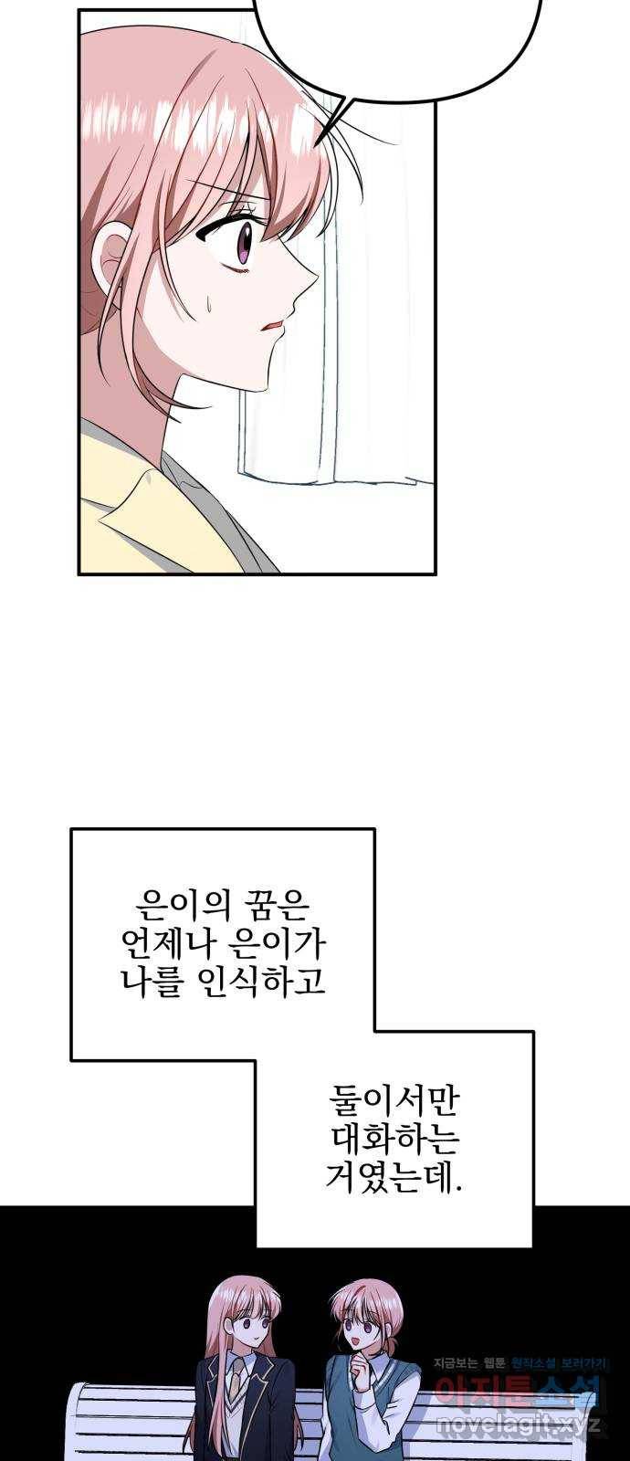 흔들리는 세계로부터 14화. 뭔가 한 거 아냐? 2
