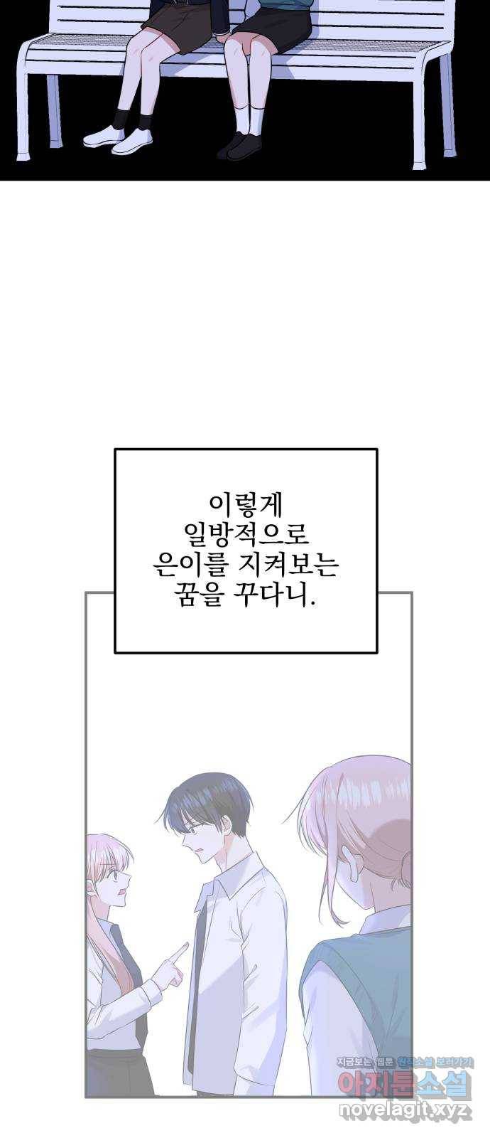 흔들리는 세계로부터 14화. 뭔가 한 거 아냐? 3