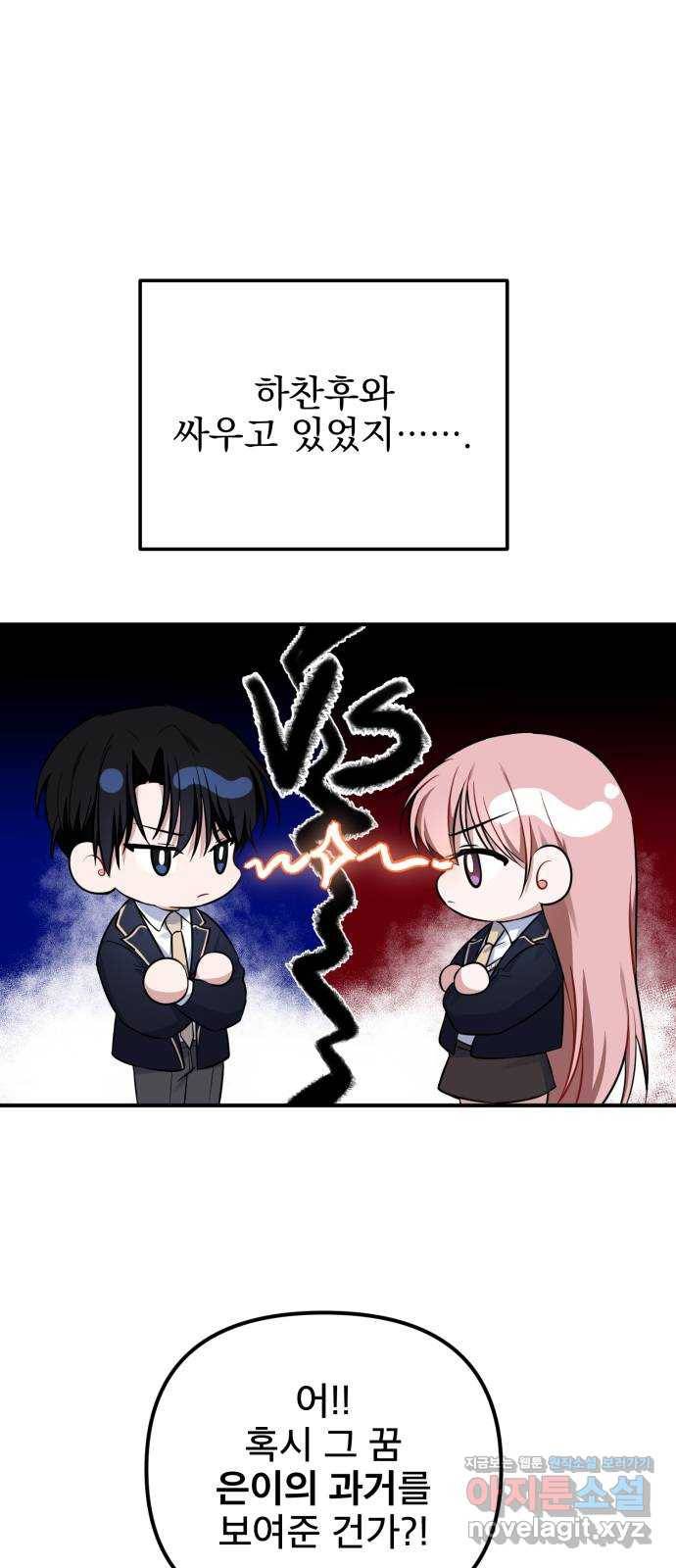 흔들리는 세계로부터 14화. 뭔가 한 거 아냐? 4