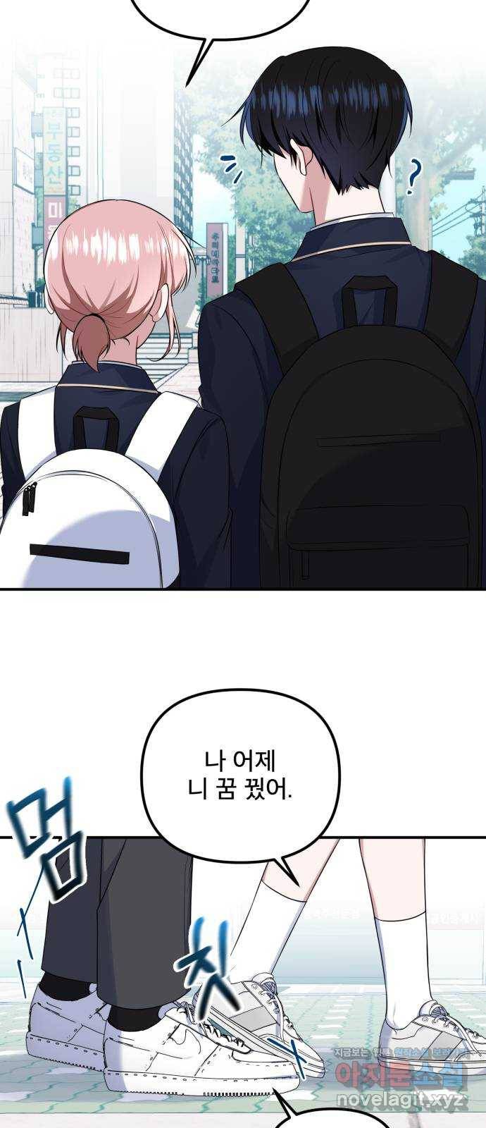 흔들리는 세계로부터 14화. 뭔가 한 거 아냐? 7