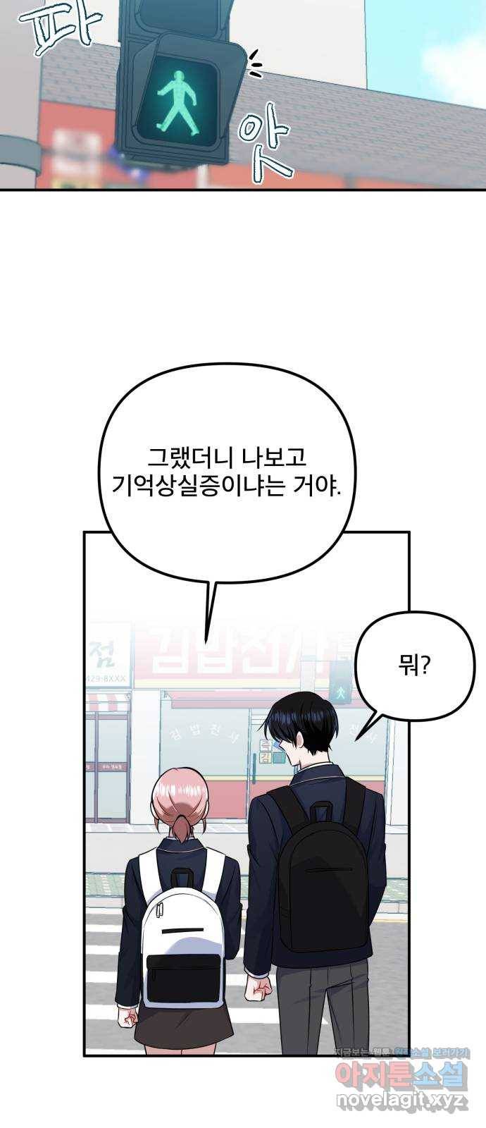흔들리는 세계로부터 14화. 뭔가 한 거 아냐? 13