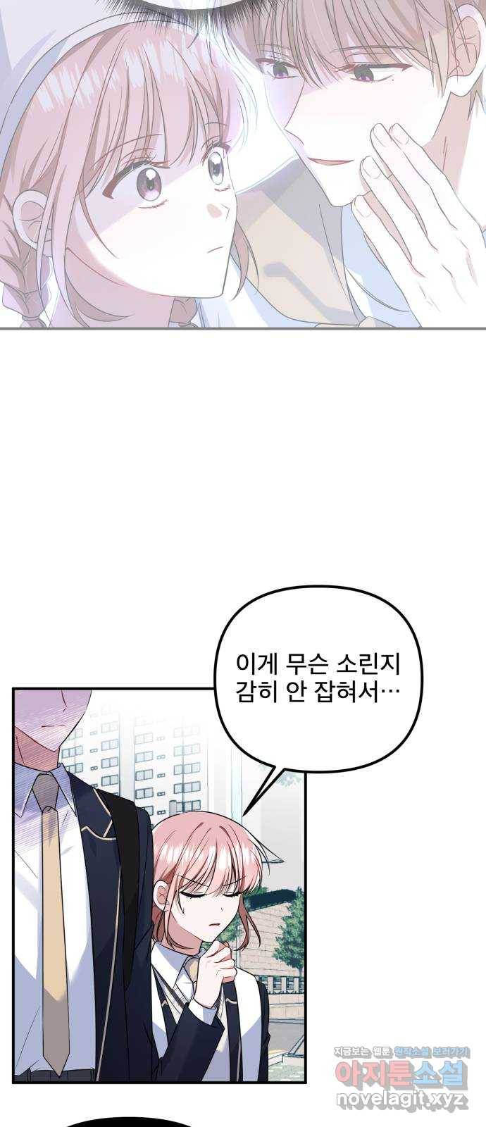 흔들리는 세계로부터 14화. 뭔가 한 거 아냐? 15