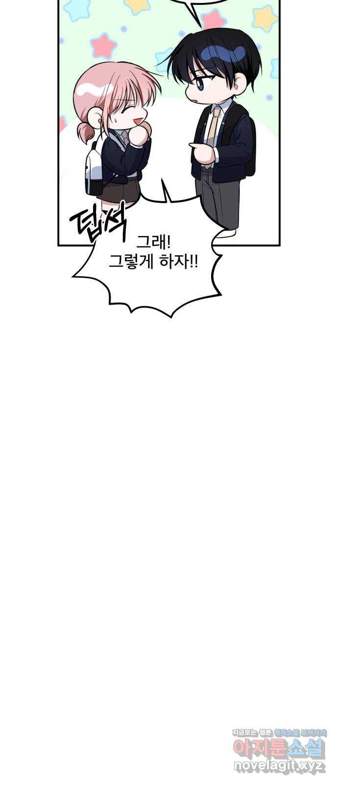 흔들리는 세계로부터 14화. 뭔가 한 거 아냐? 25