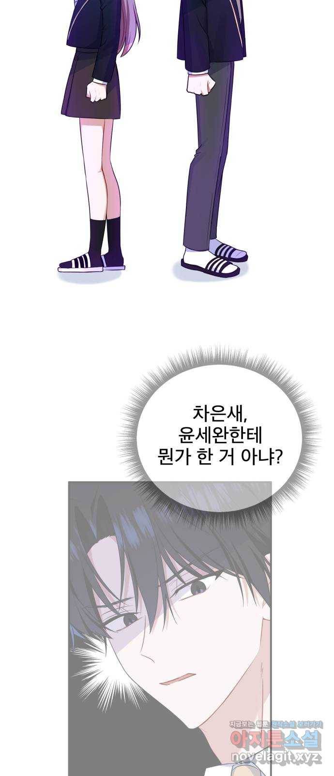 흔들리는 세계로부터 14화. 뭔가 한 거 아냐? 27
