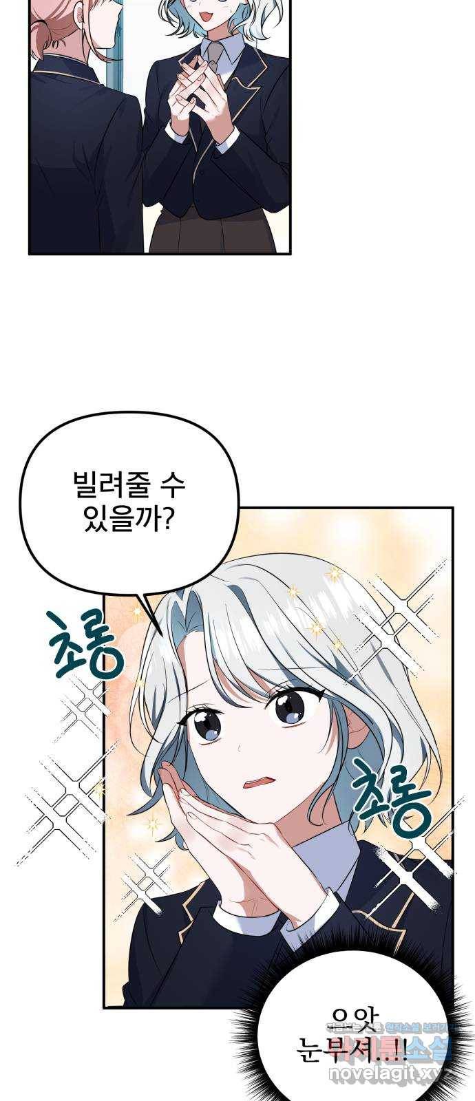 흔들리는 세계로부터 14화. 뭔가 한 거 아냐? 38