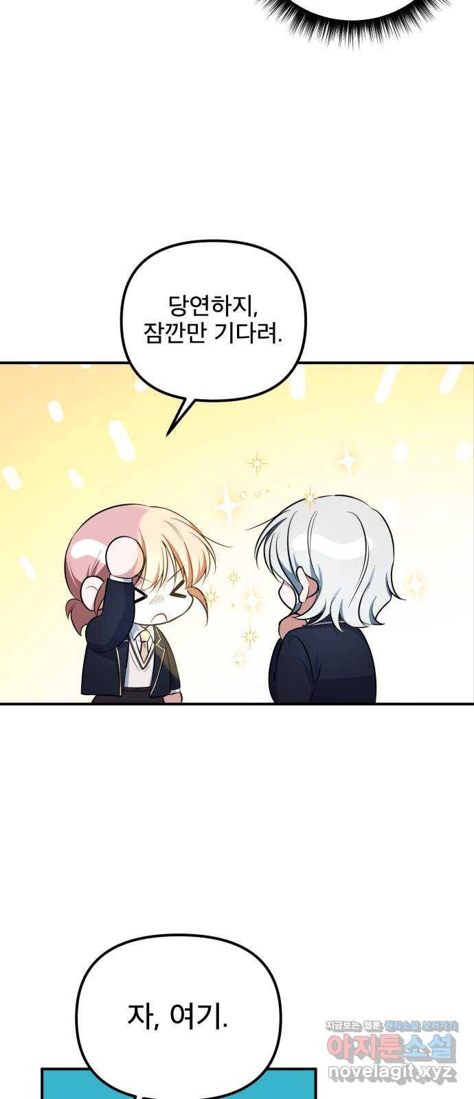 흔들리는 세계로부터 14화. 뭔가 한 거 아냐? 39