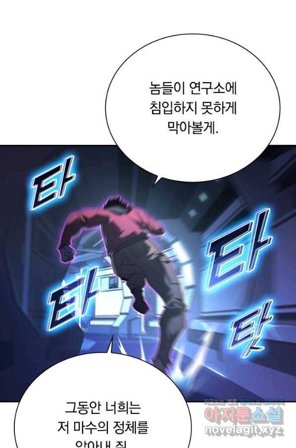 전설 헌터로 키워지는 중입니다 91화 3