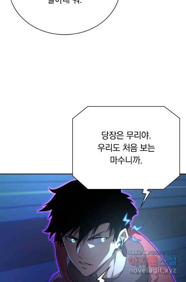 전설 헌터로 키워지는 중입니다 91화 4