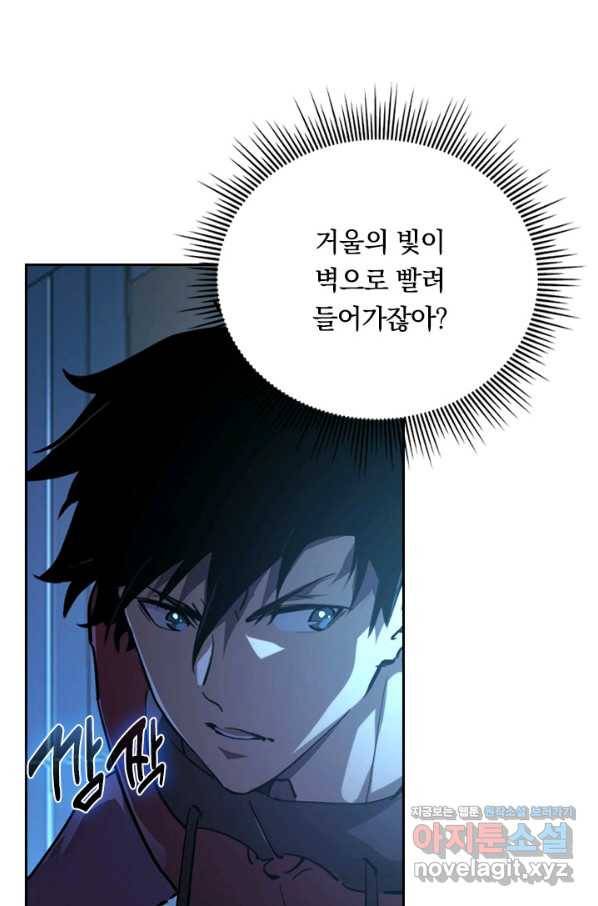 전설 헌터로 키워지는 중입니다 91화 9