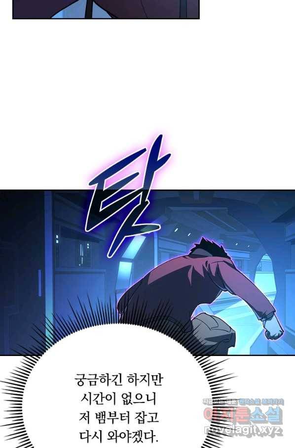 전설 헌터로 키워지는 중입니다 91화 10