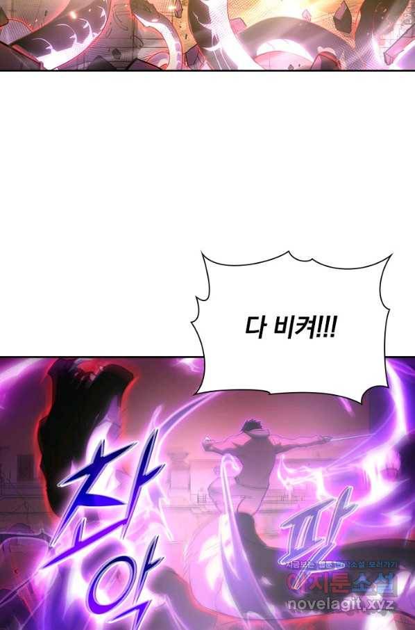 전설 헌터로 키워지는 중입니다 91화 12