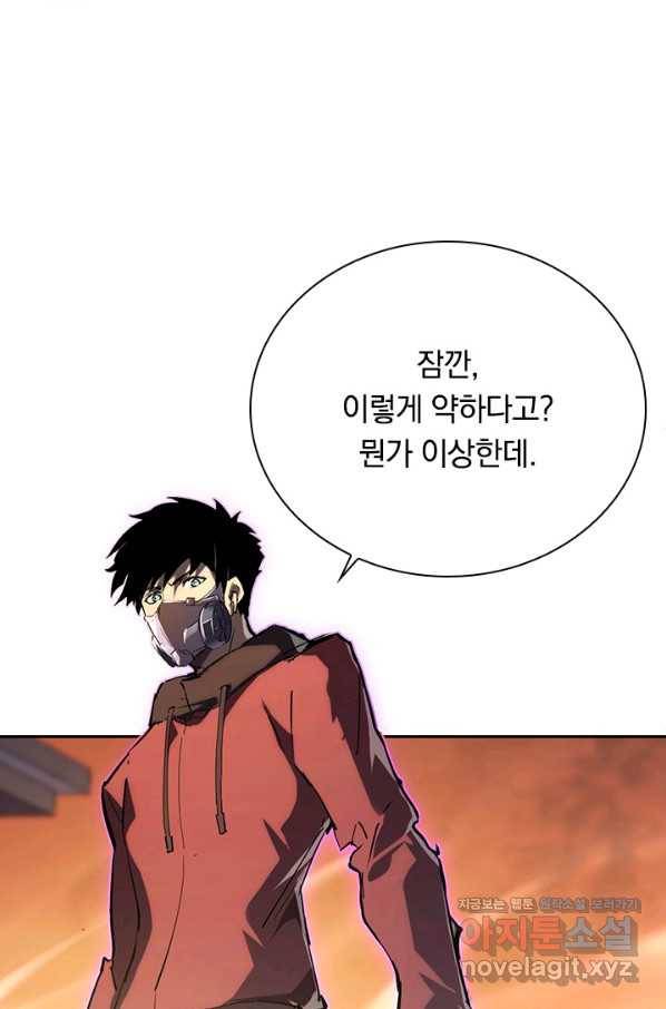 전설 헌터로 키워지는 중입니다 91화 14