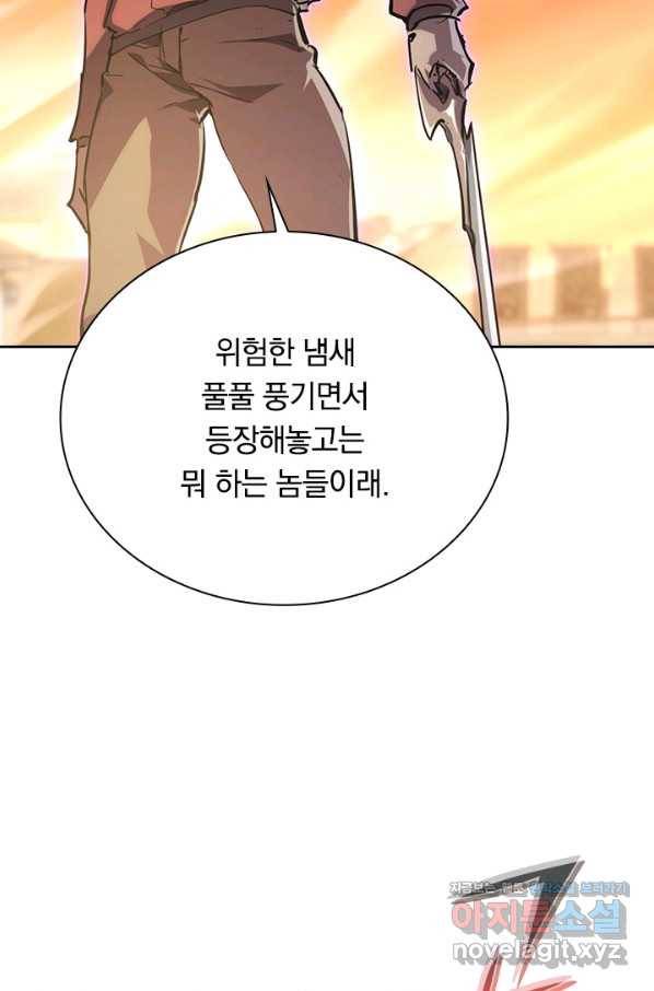 전설 헌터로 키워지는 중입니다 91화 15