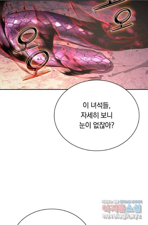 전설 헌터로 키워지는 중입니다 91화 16