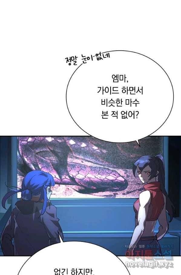 전설 헌터로 키워지는 중입니다 91화 18