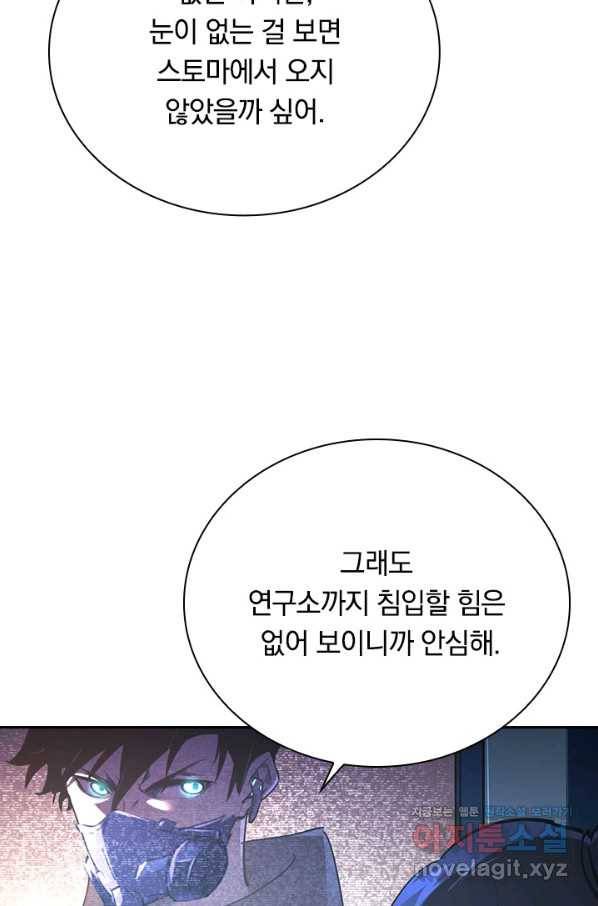 전설 헌터로 키워지는 중입니다 91화 19