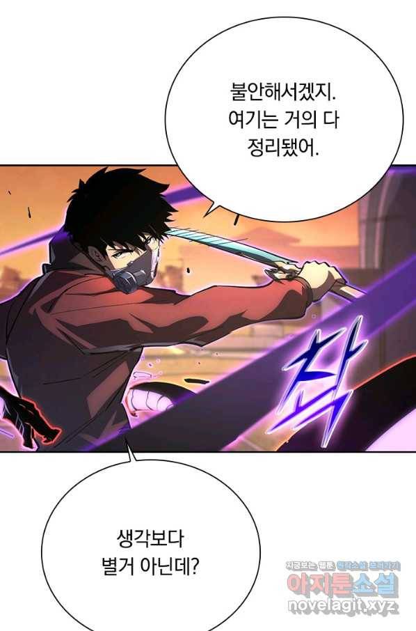 전설 헌터로 키워지는 중입니다 91화 23