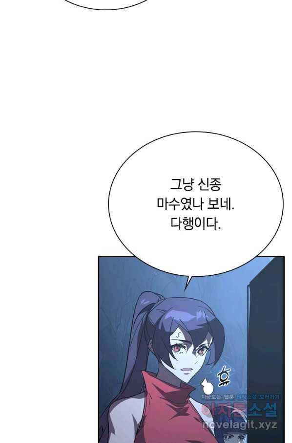 전설 헌터로 키워지는 중입니다 91화 24