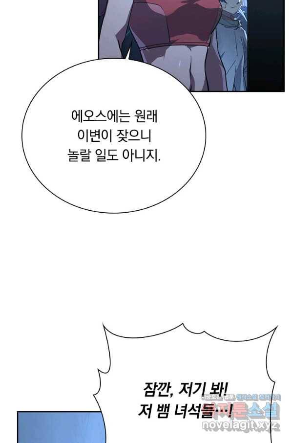 전설 헌터로 키워지는 중입니다 91화 25
