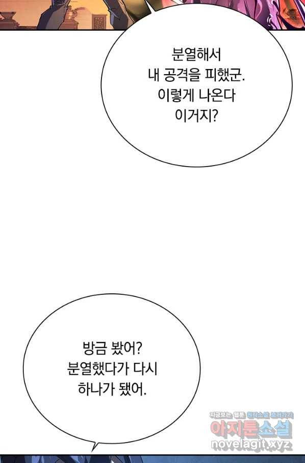 전설 헌터로 키워지는 중입니다 91화 35