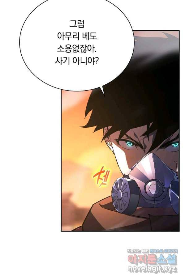 전설 헌터로 키워지는 중입니다 91화 37