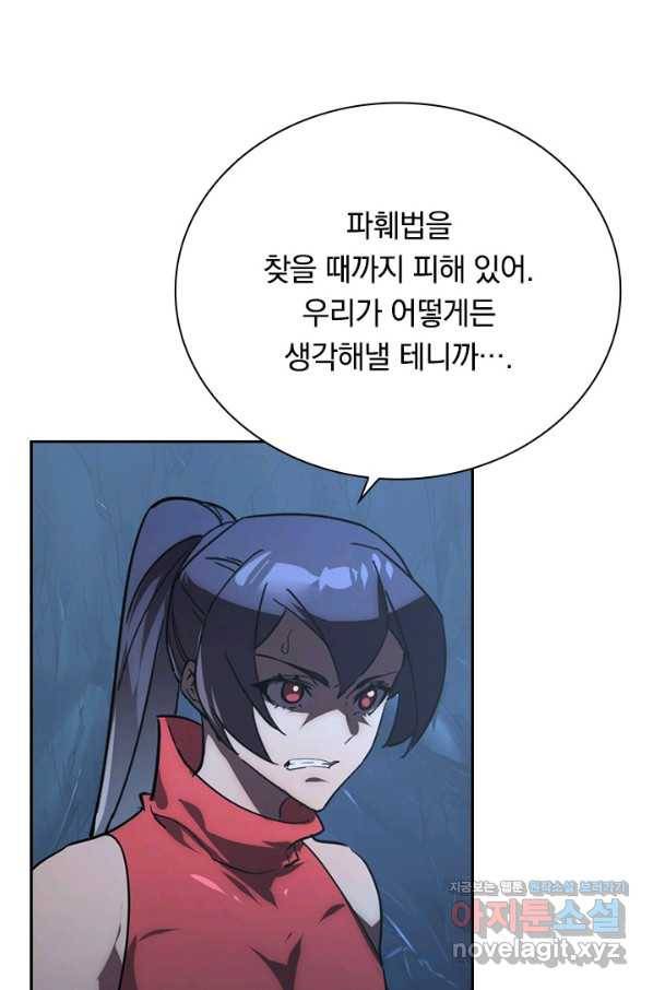 전설 헌터로 키워지는 중입니다 91화 38