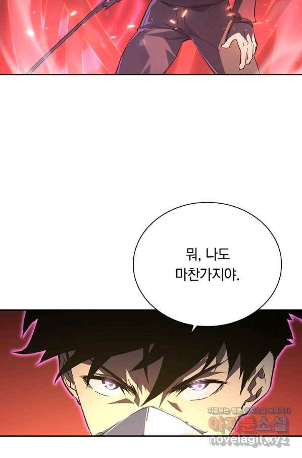 전설 헌터로 키워지는 중입니다 91화 42