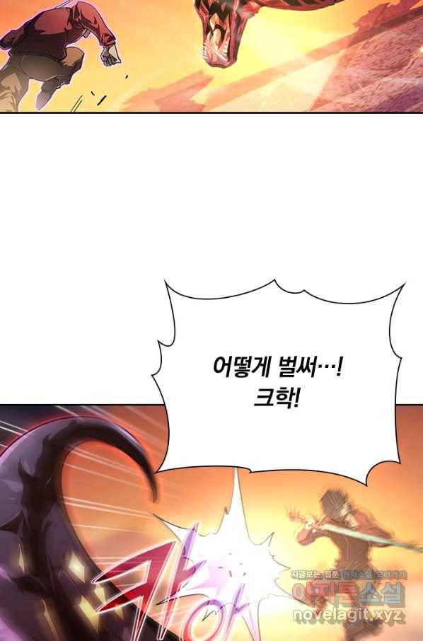 전설 헌터로 키워지는 중입니다 91화 45