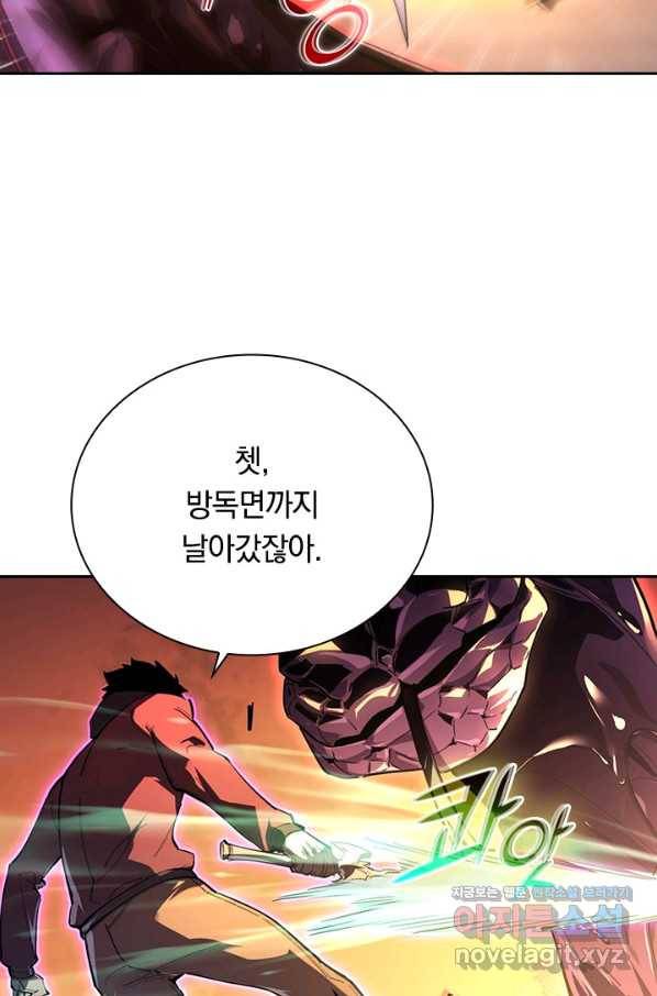 전설 헌터로 키워지는 중입니다 91화 46