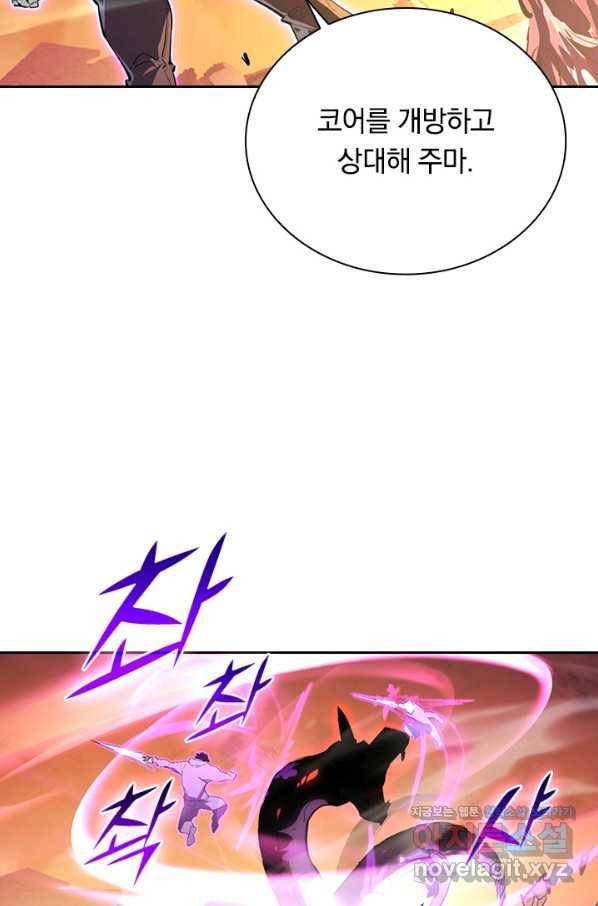 전설 헌터로 키워지는 중입니다 91화 47