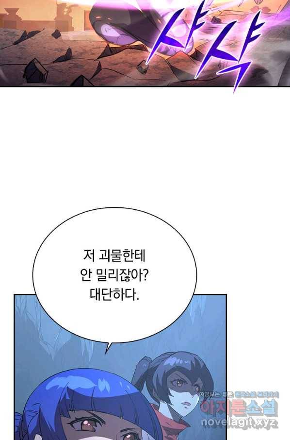 전설 헌터로 키워지는 중입니다 91화 48
