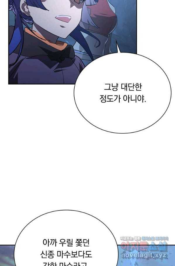 전설 헌터로 키워지는 중입니다 91화 49