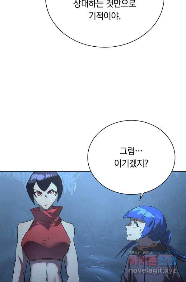 전설 헌터로 키워지는 중입니다 91화 51