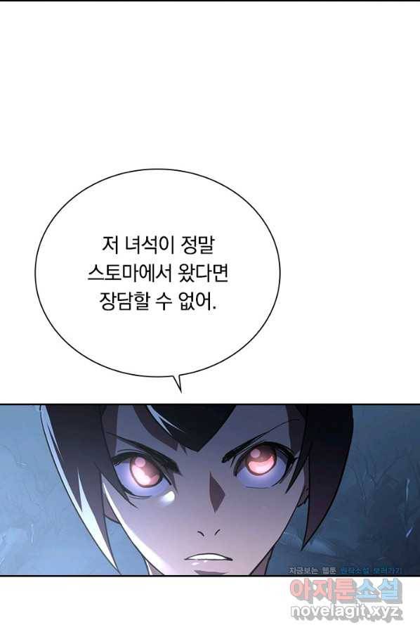 전설 헌터로 키워지는 중입니다 91화 52