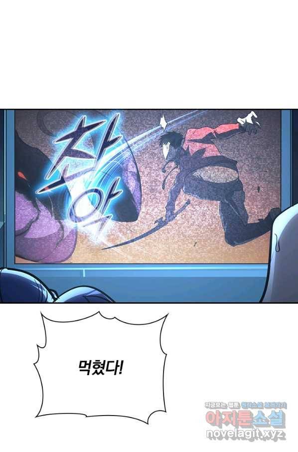 전설 헌터로 키워지는 중입니다 91화 53