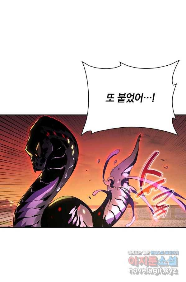 전설 헌터로 키워지는 중입니다 91화 54