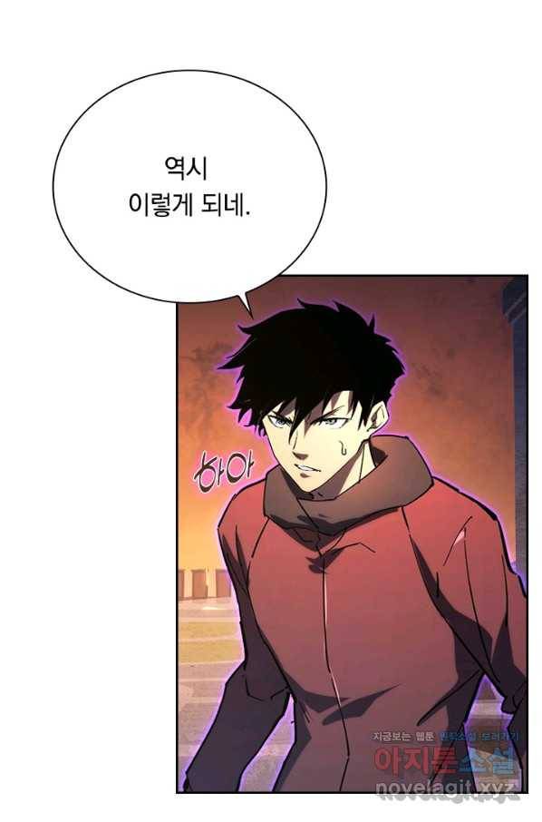 전설 헌터로 키워지는 중입니다 91화 55
