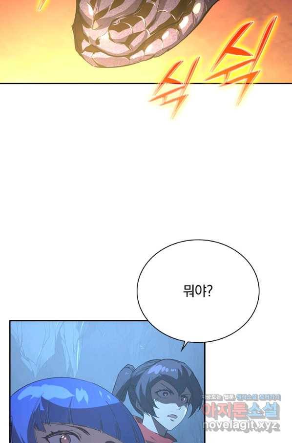 전설 헌터로 키워지는 중입니다 91화 57