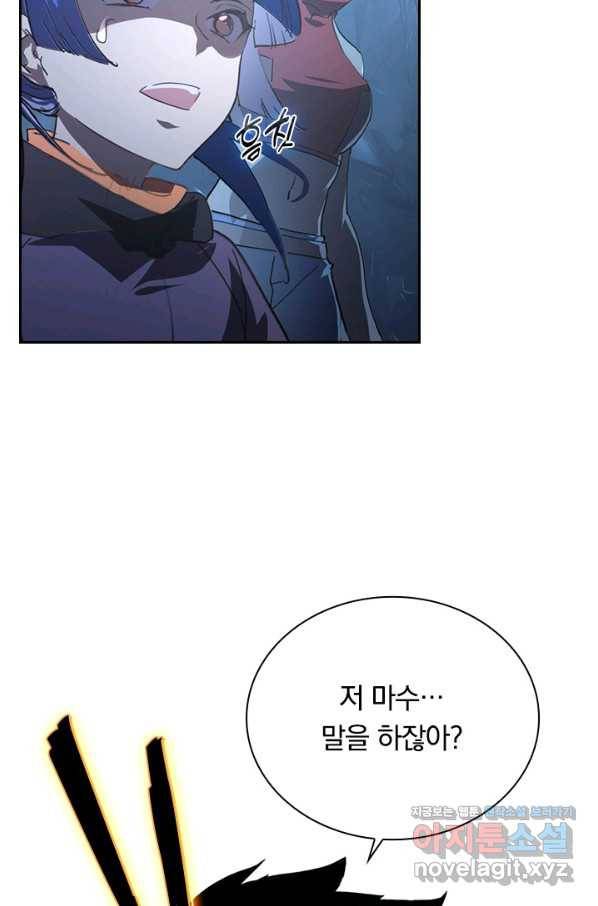 전설 헌터로 키워지는 중입니다 91화 58