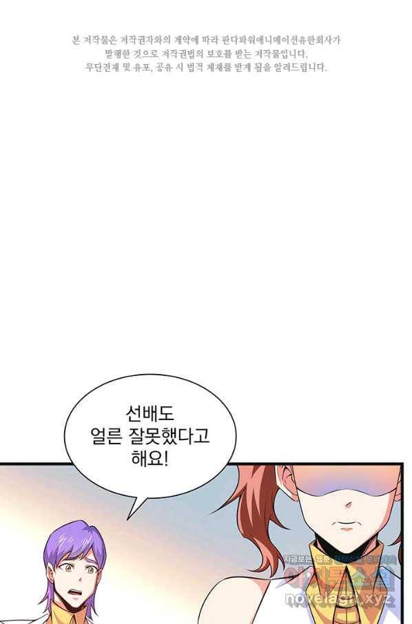 천도 도서관 181화 2