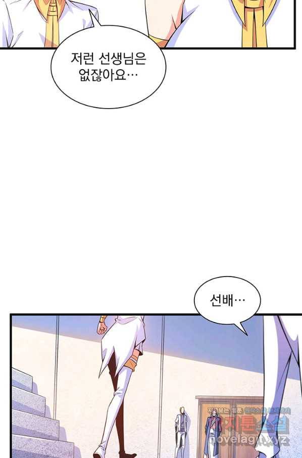천도 도서관 181화 3