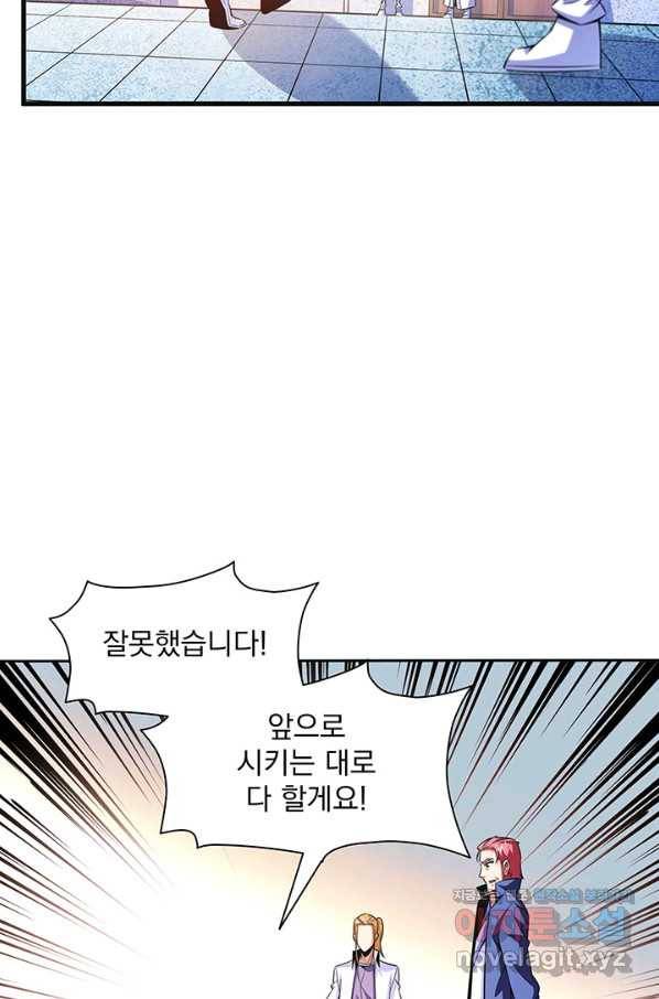 천도 도서관 181화 4