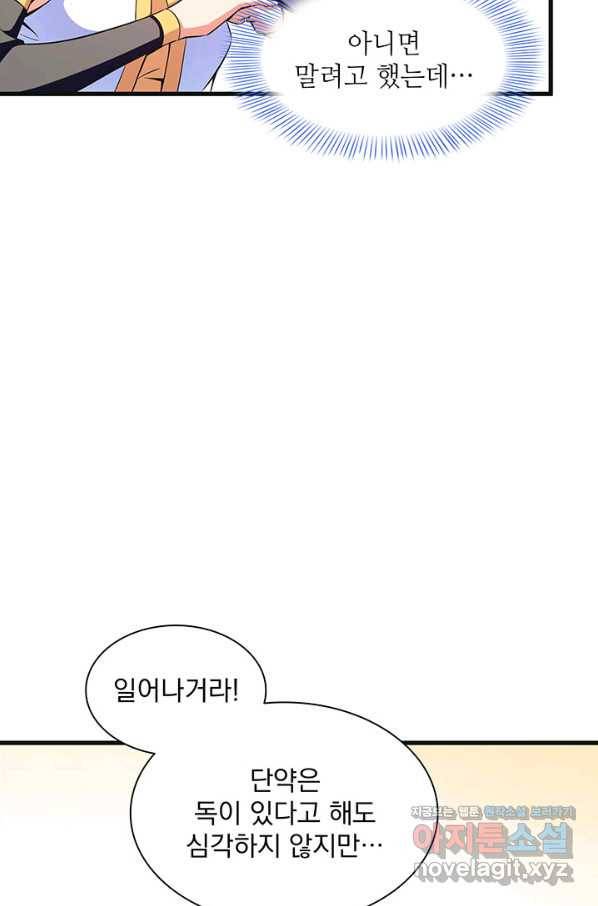 천도 도서관 181화 9