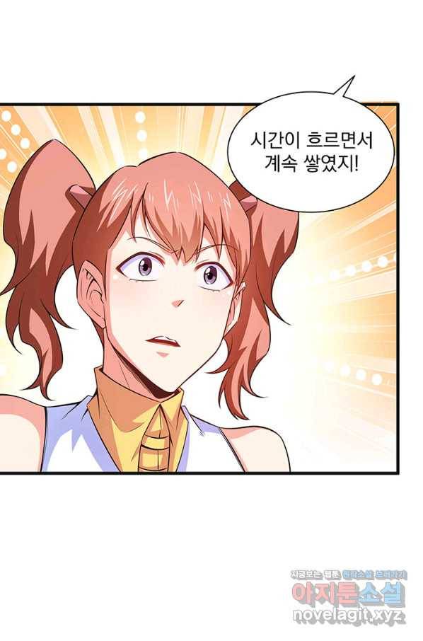 천도 도서관 181화 11