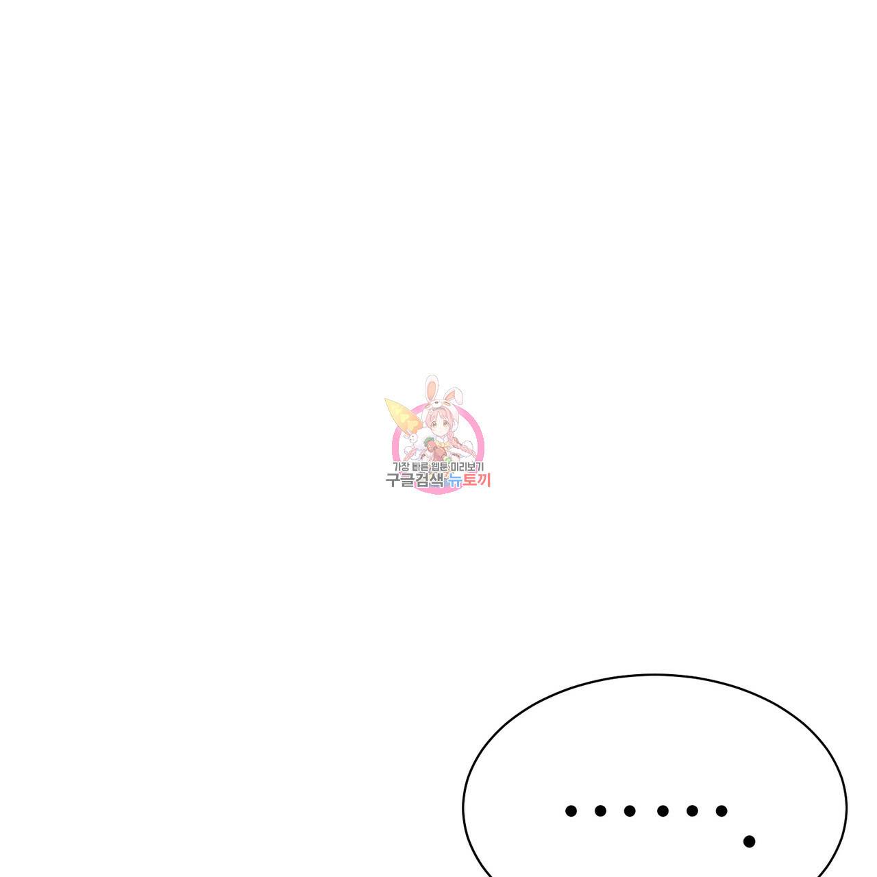 노 모럴(No Moral) 35화 1