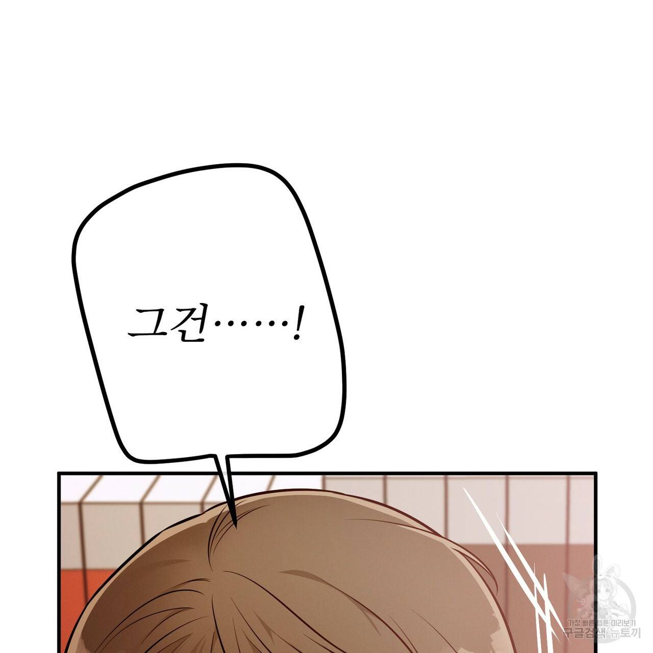 노 모럴(No Moral) 35화 18