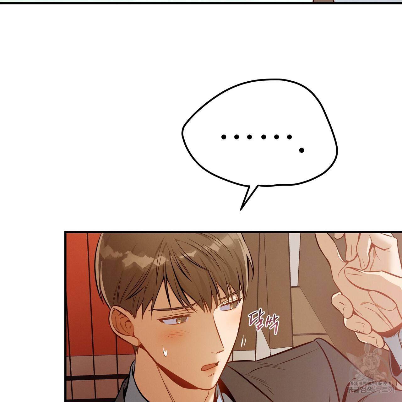 노 모럴(No Moral) 35화 22