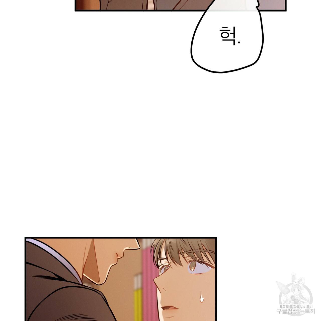 노 모럴(No Moral) 35화 25